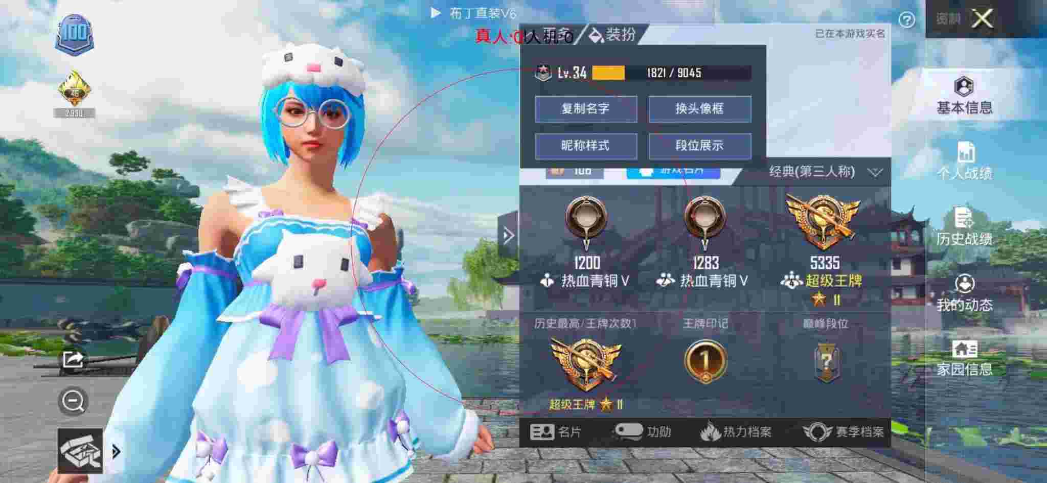 和平精英布丁直装透视 - 刺激战场(轻量版)辅助预览图